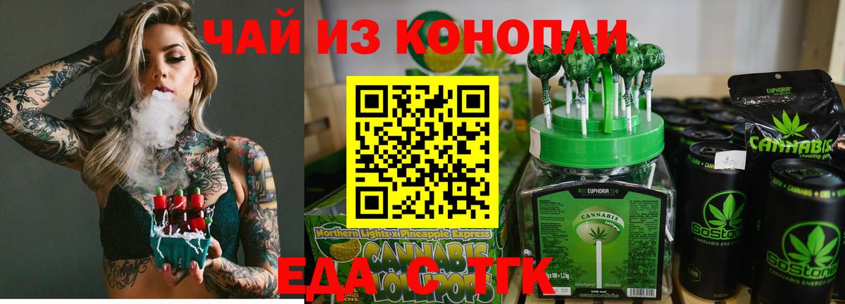 Алейск  Cannafood марихуана  Вход с VPN 
