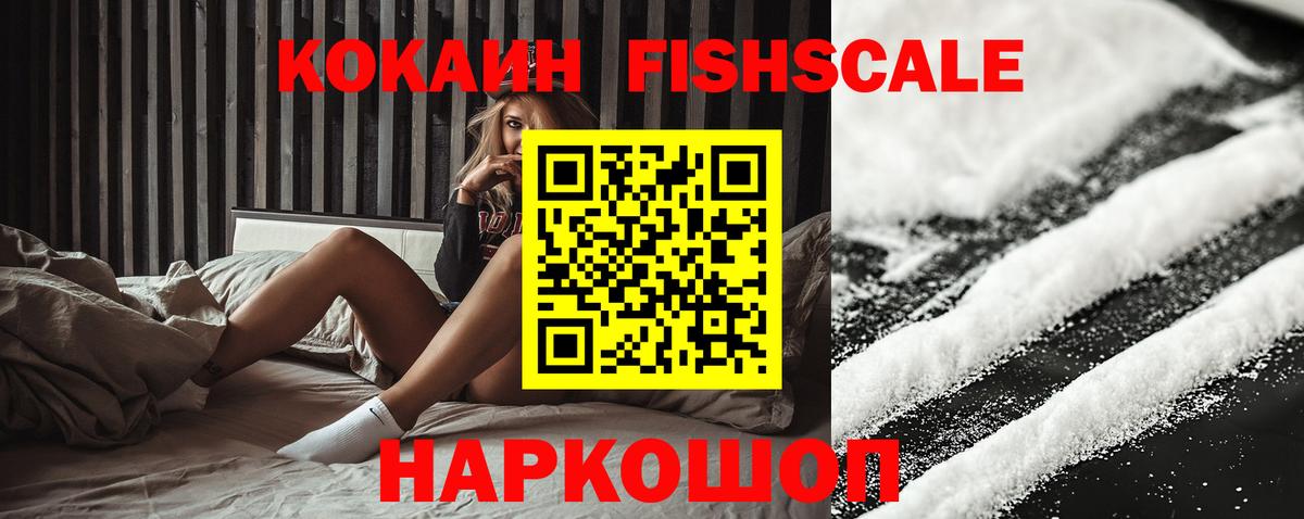 Cocaine  Cocaine 99%  Алейск  Вход с VPN  КОКАИН 99% 