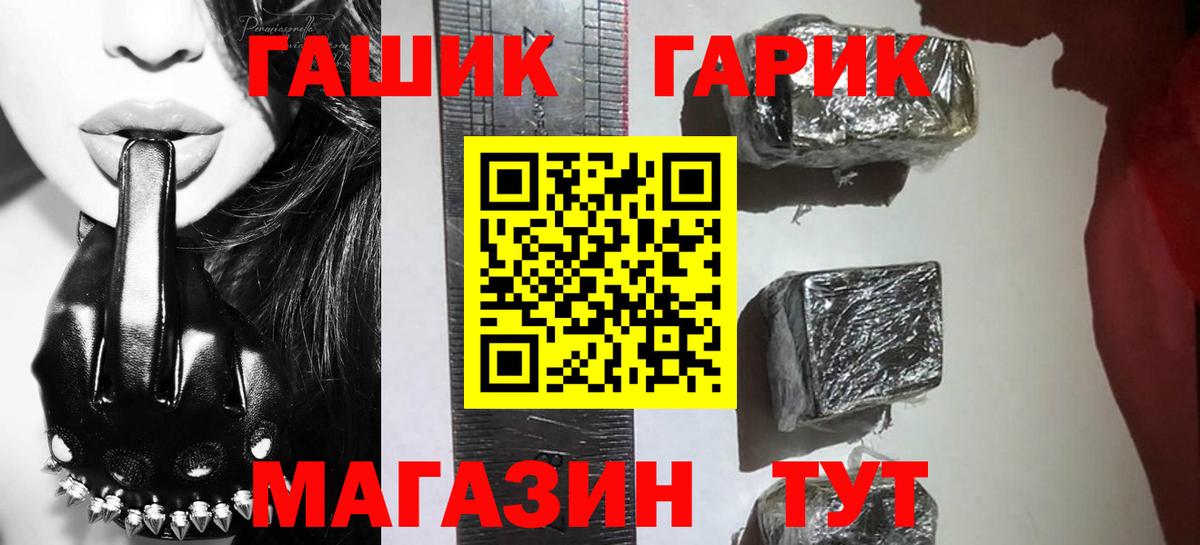 Гашиш гашик  ГАШ ice o lator  Алейск  Вход с VPN 