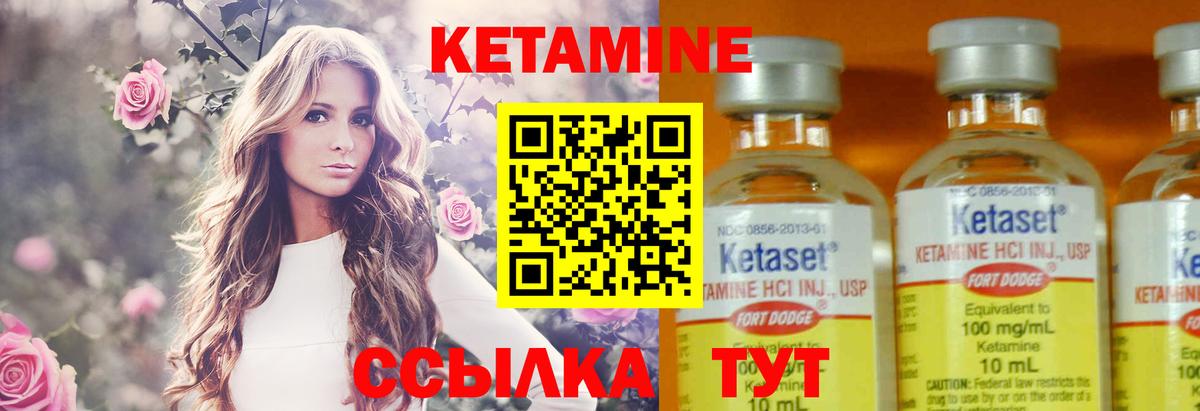 Кетамин VHQ  Вход с VPN  Алейск  Кетамин VHQ 