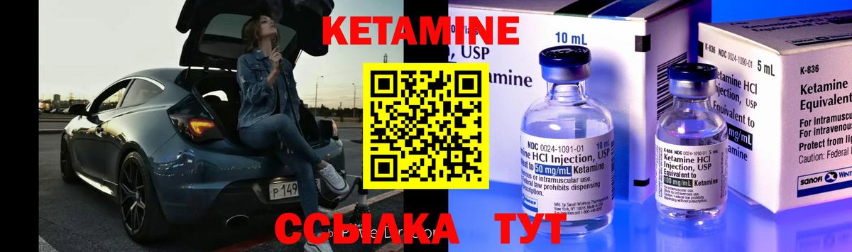 Кетамин ketamine Алейск