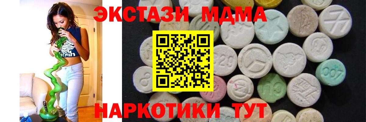 МДМА  МДМА молли  Вход с VPN  Алейск  МДМА VHQ 