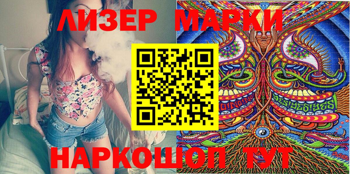 Наркотические марки 1,8мг  Вход с VPN  Марки N-bome  закладки  Алейск 