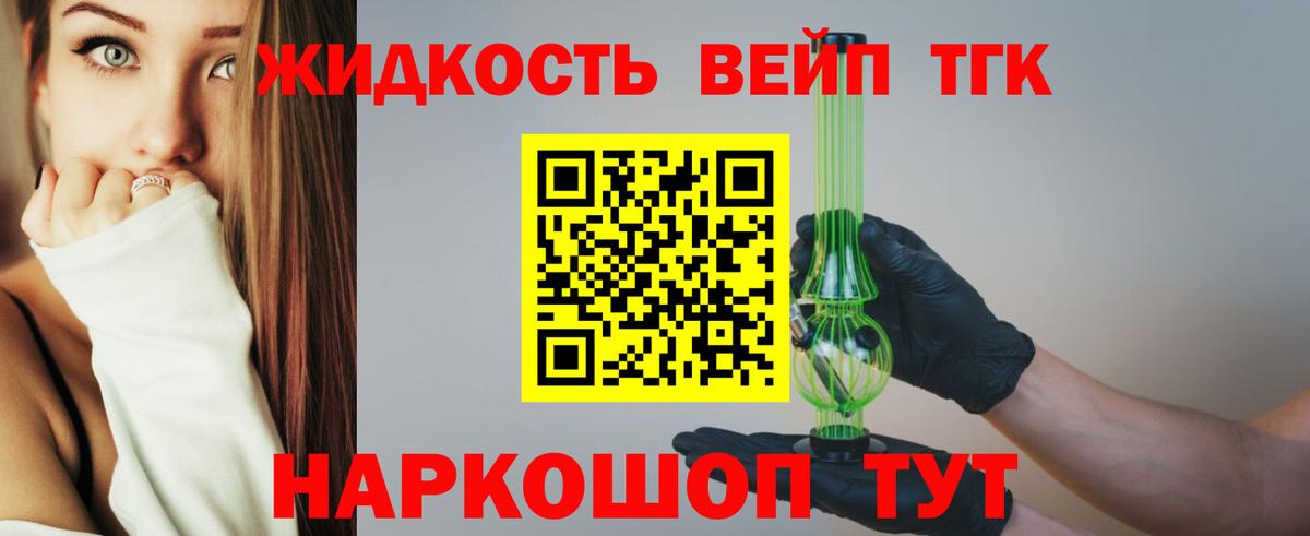 ТГК концентрат Алейск